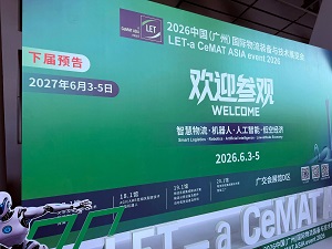 Anhui Huijian Intelligent Equipment présente au LET - un événement CeMAT ASIA 2026